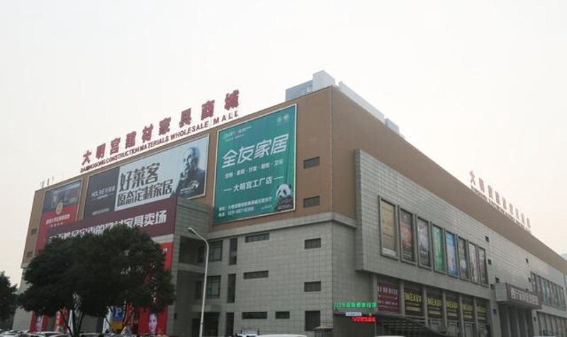 如何为家居商贸公司取一个响亮的名字?