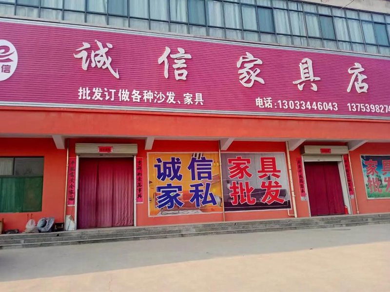 位于上海晋誉雅商贸家居网的商贸城家具具体在几号楼?这个问题相信不少消费者都曾疑惑过。今天,我们就一起来揭晓这个谜团。